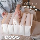 仕切り付き収納ボックス ナチュラル素材 布製 折りたたみ式 小物衣類整理に最適