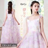 RerCu 子供ドレス フェザーとビジュー輝くチュールのロング丈発表会ドレス