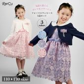 リリーナ 入学式 スーツ 女の子 子供 フォーマルワンピース 3点セット ボレロ＆コサージュ付き レース花柄 卒園式 発表会 結婚式