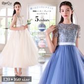 RerCu 子供ドレス 立体フラワー刺繍レースとチュールが美しい2タイプ袖のロング丈発表会ドレス