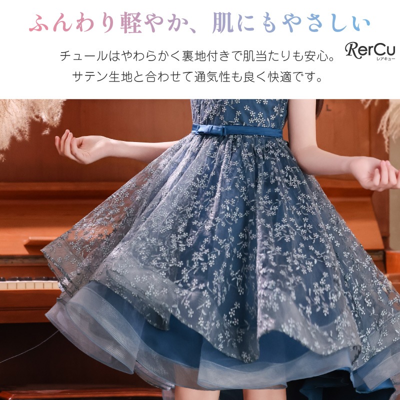 RerCu 子供ドレス 刺繍チュール×フィッシュテール 後ろ姿も映える