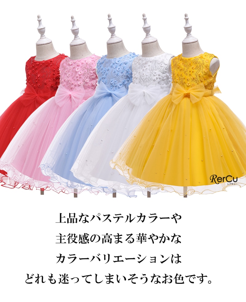子供ドレス イエロー 刺繍 | 子供ドレス | Rilina