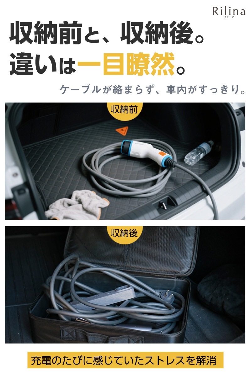 EV充電ケーブル収納バッグ ケース 選べる2タイプ 自立ハードタイプ