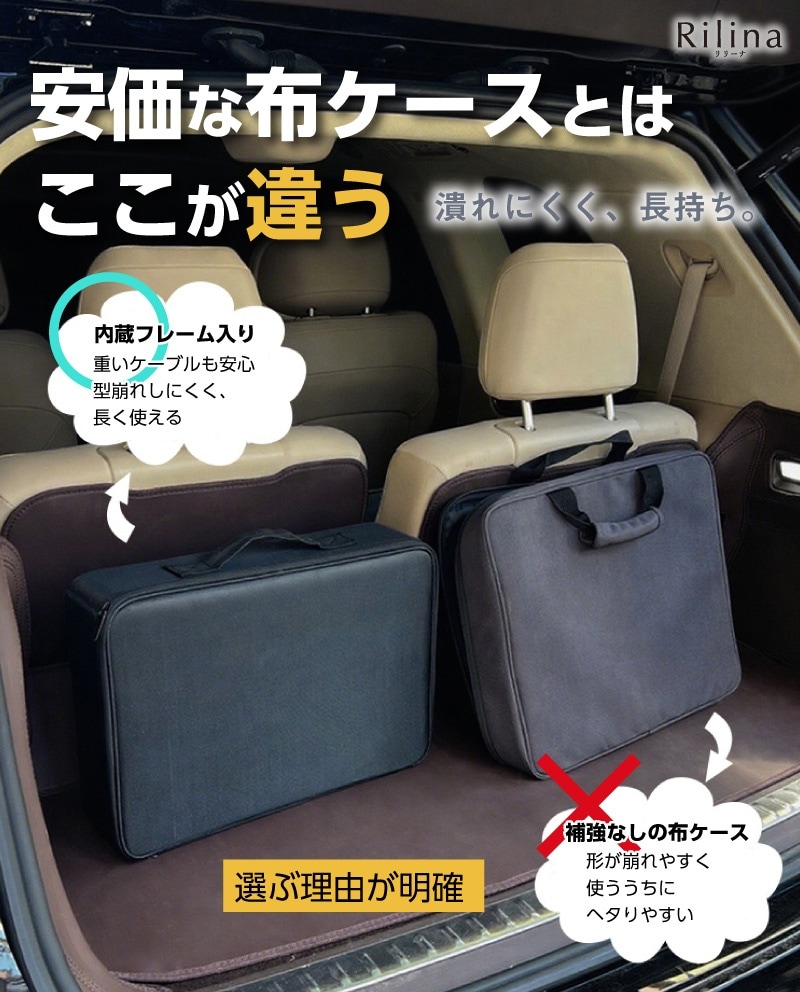 EV充電ケーブル収納バッグ ケース 選べる2タイプ 自立ハードタイプ