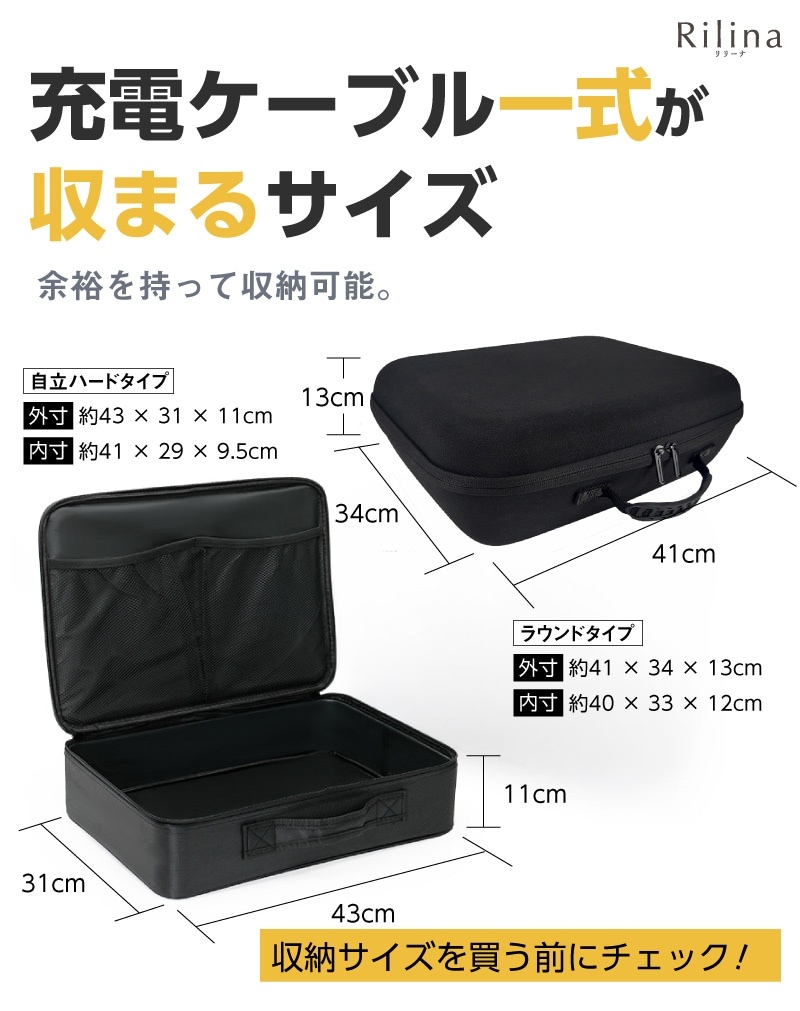 EV充電ケーブル収納バッグ ケース 選べる2タイプ 自立ハードタイプ
