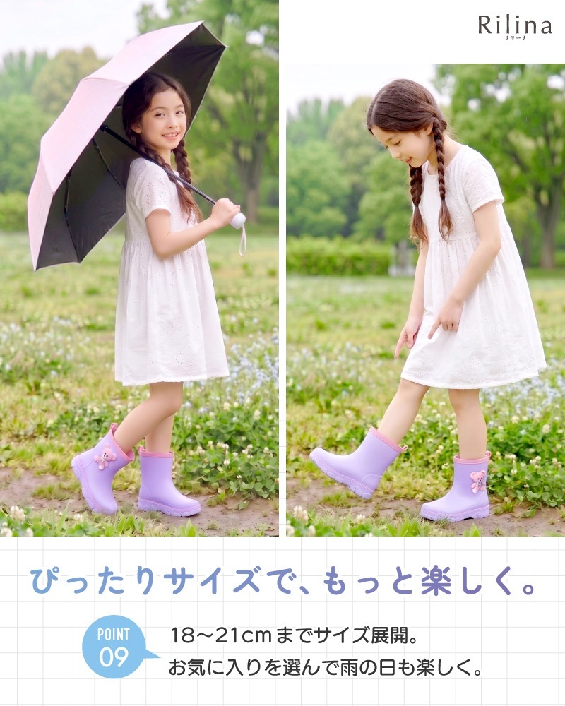 リリーナ 3Dキャラレインブーツ 雨の日が待ち遠しくなる、魔法の