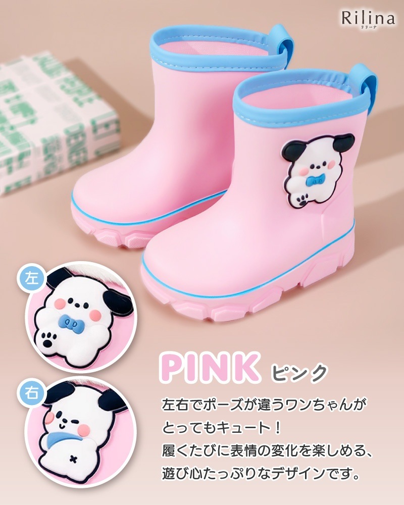カドリーベアー、コスチューム（ピンクカッパ、水玉、茶色ブーツ） キッズ 通販 HI! MY ZOO ハイマイズー ベビー レインブーツ【抗菌