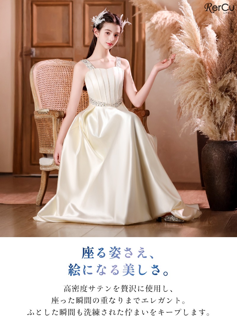RerCu 子供ドレス 凛と輝くコルセット・スタイル クラシカルビジュー