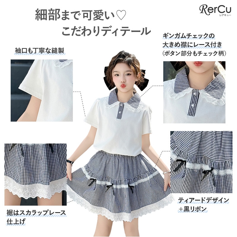 ギンガムチェック セットアップ 上下2点セット | 子供服・カジュアル