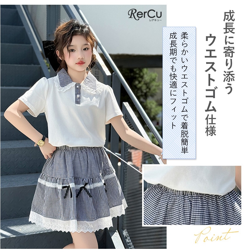 ギンガムチェック セットアップ 上下2点セット | 子供服・カジュアル