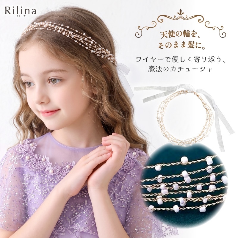 リリーナ ヘッドドレス 髪飾り カチューシャ 女の子 キッズ ヘア