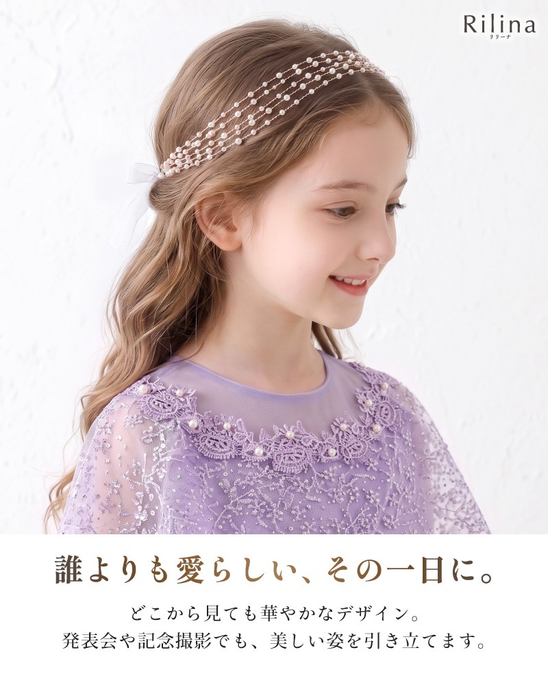 リリーナ ヘッドドレス 髪飾り カチューシャ 女の子 キッズ ヘア