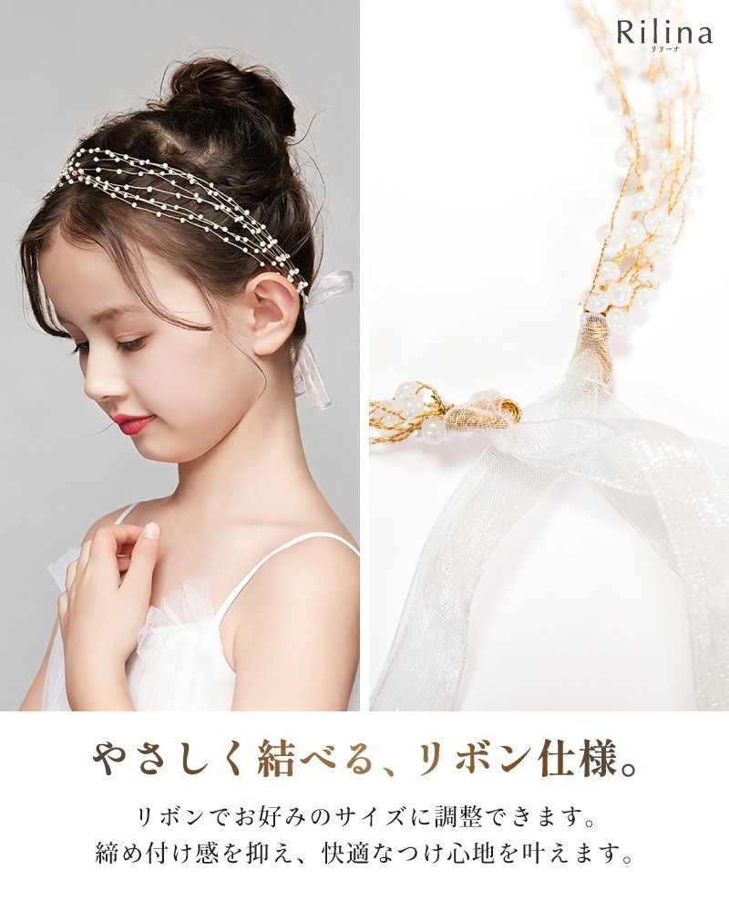 リリーナ ヘッドドレス 髪飾り カチューシャ 女の子 キッズ ヘア