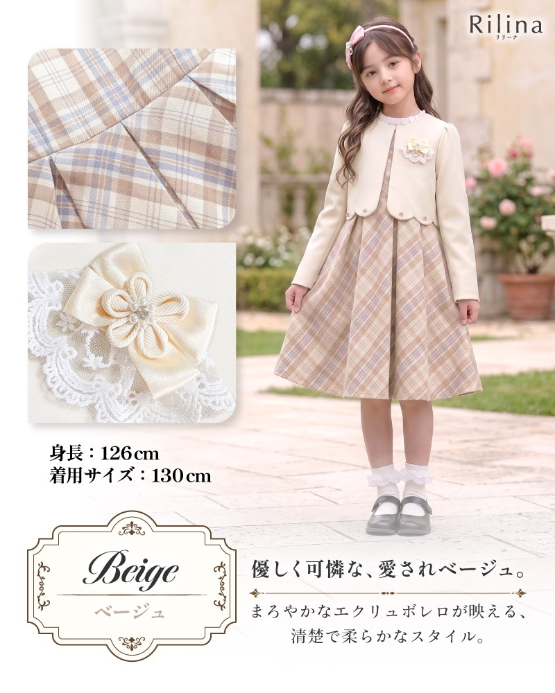 【新品・未使用】by LOVE IT 女児フォーマルワンピース&ボレロ リリーナ 入学式 スーツ 女の子 子供 フォーマル 3点セット ボレロ