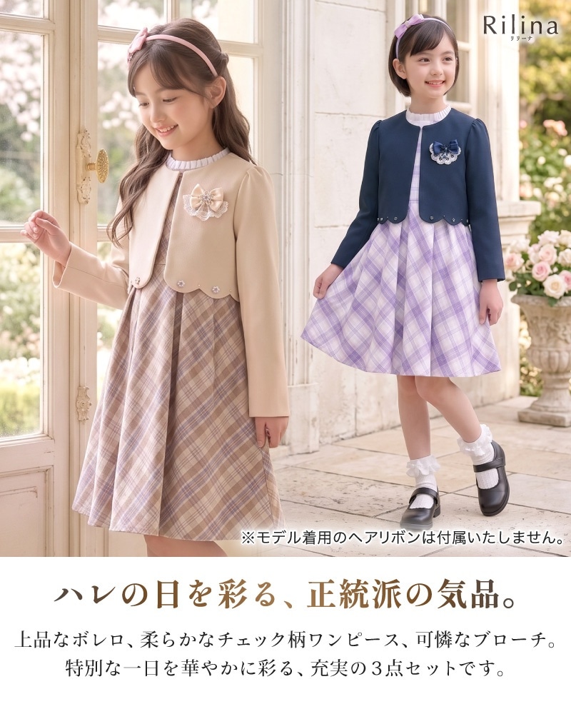 リリーナ 入学式 スーツ 女の子 子供フォーマル 3点セット ボレロ 半袖