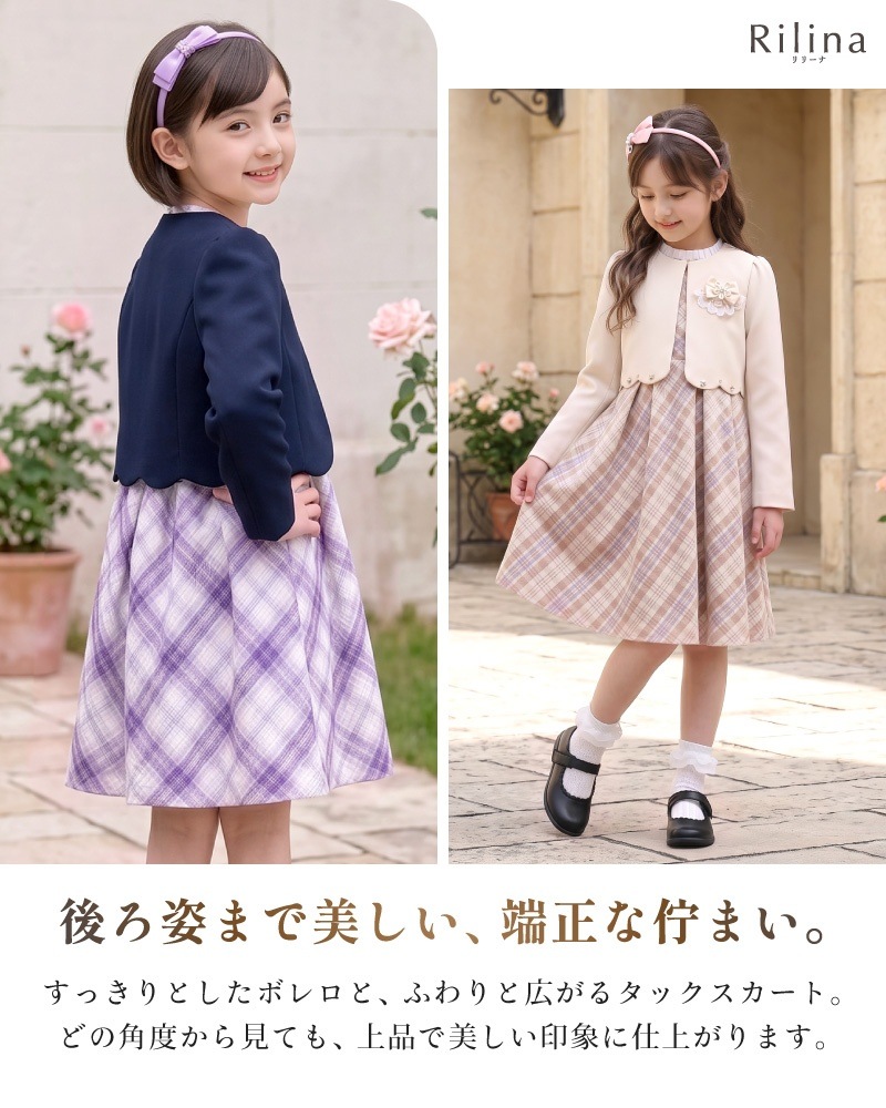 リリーナ 入学式 スーツ 女の子 子供 フォーマル 3点セット ボレロ