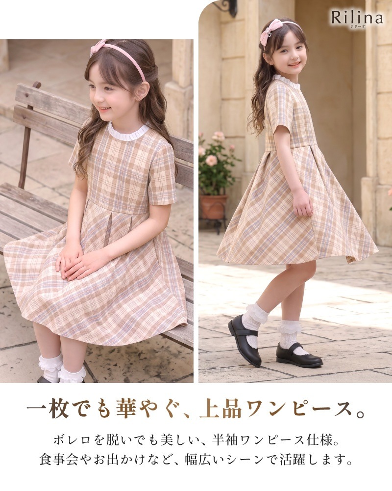リリーナ 入学式 スーツ 女の子 子供 フォーマル 3点セット ボレロ