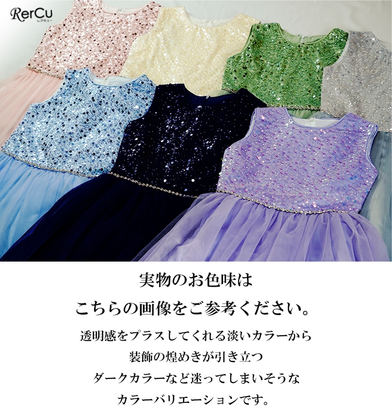 DRESCCO スパンコール装飾ノースリーブドレス スパンコールトップ ノースリーブドレス | 子供ドレス | Rilina