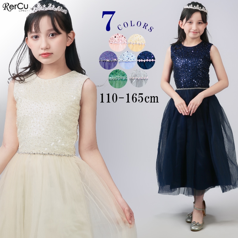 スパンコールトップ ノースリーブドレス | 子供ドレス | Rilina
