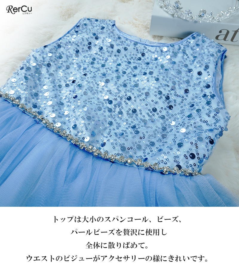 DRESCCO スパンコール装飾ノースリーブドレス スパンコールトップ ノースリーブドレス | 子供ドレス | Rilina