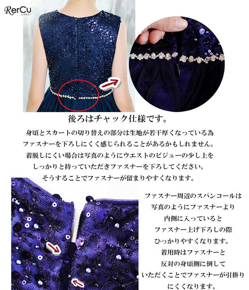 スパンコールトップ ノースリーブドレス | 子供ドレス | Rilina