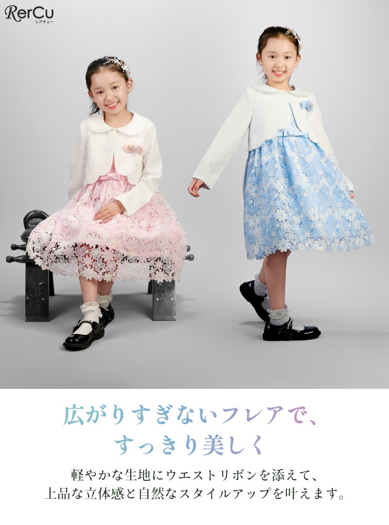 RerCu 入学式 スーツ 女の子 子供 フォーマルワンピース 3点セット