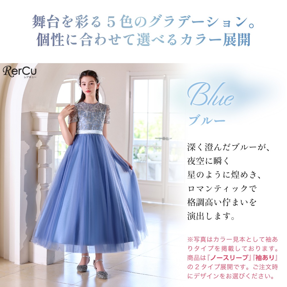 リリーナ 子供ドレス 立体フラワー刺繍レースとチュールが美しい2