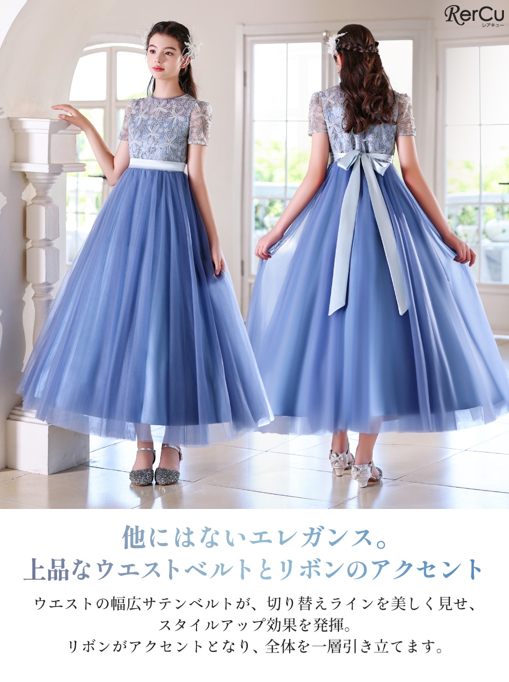 RerCu 子供ドレス 立体フラワー刺繍レースとチュールが美しい2タイプ袖