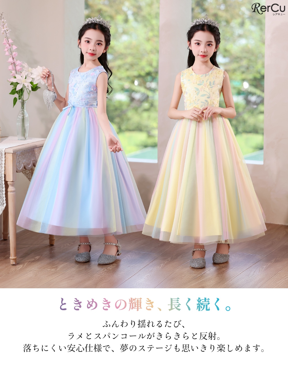 RerCu 夢色のブーケドレス きらめく虹色チュールと立体花刺繍の