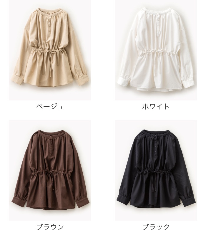 カッパマイナス インディーズ ファッション通販サイト｜Rim.z - リムズ 綿ガーゼチュニックブラウス