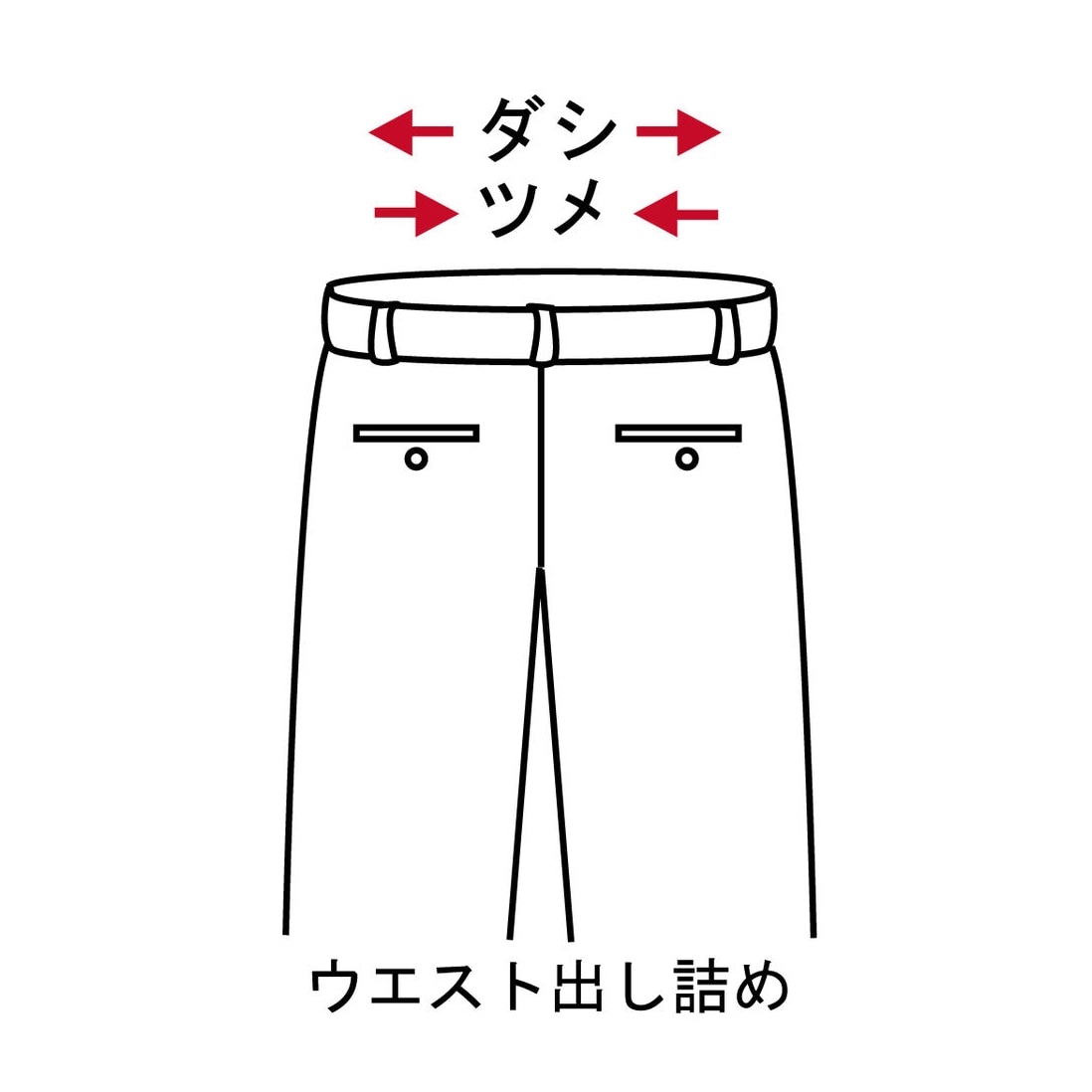 PANTS【ウエスト3方ダシツメ】