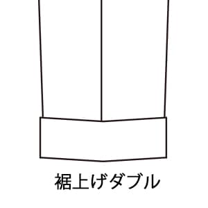 PANTS 裾上げ【ダブル】