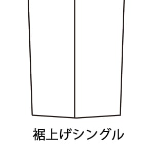 PANTS 裾上げ【シングル】