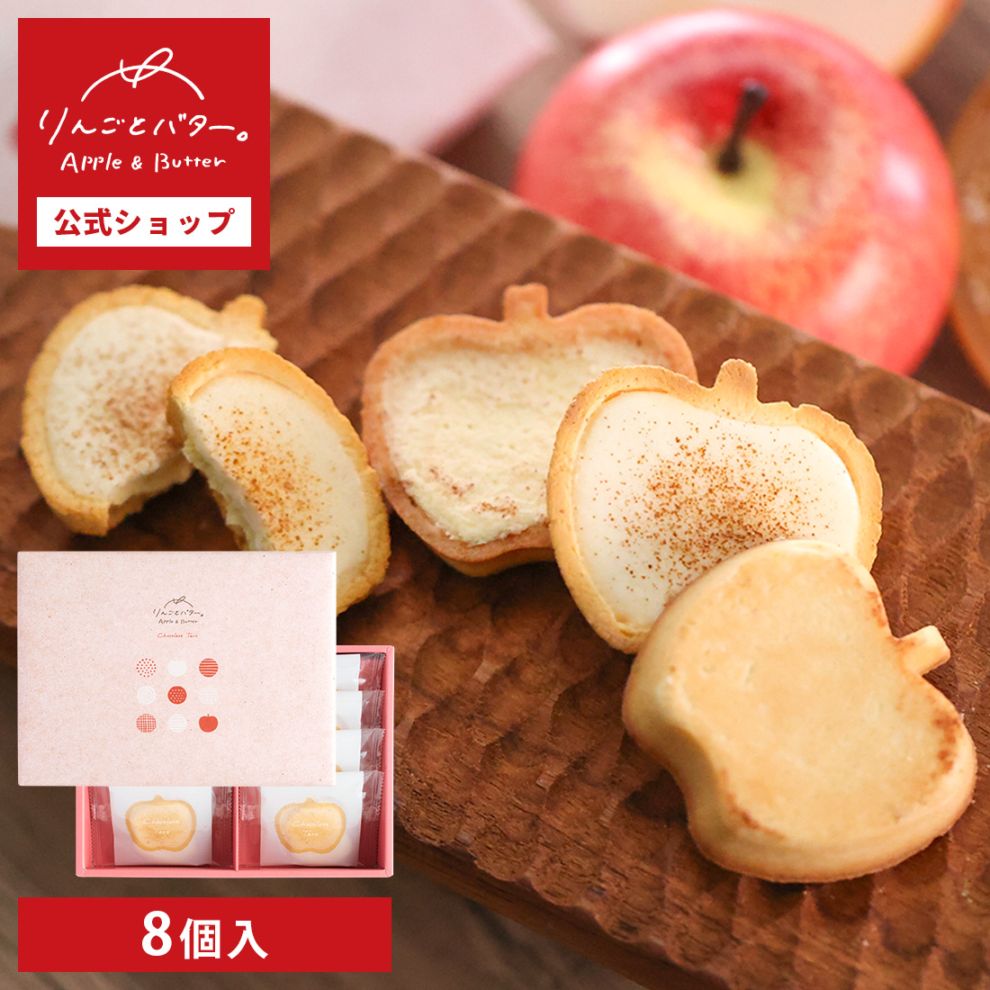りんご と バター