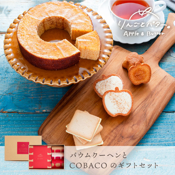 �Х�󥿥��� ���ե� ��󤴤ȥХ������Х��९���إ��COBACO�Υ��եȥ��åȡ���� ��� ����̵�� �����ȯ�� Agift