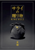 ���饤������