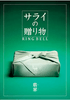 ���饤���ǿ�