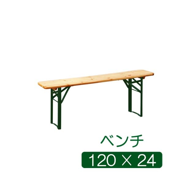 Beer Garden Bench ビア ガーデン ベンチ 【120×24cm