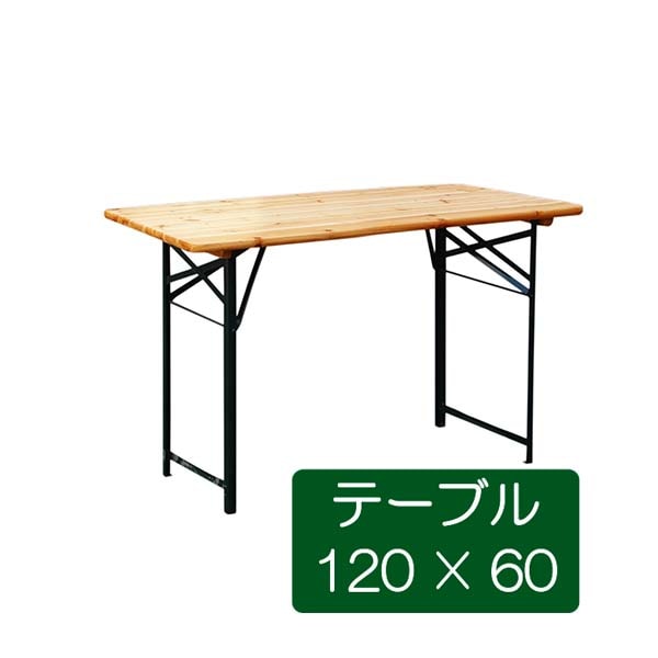 Beer Garden Table ビア ガーデン テーブル 【120×60cm】フォールディングタイプ (折り畳み式) Price