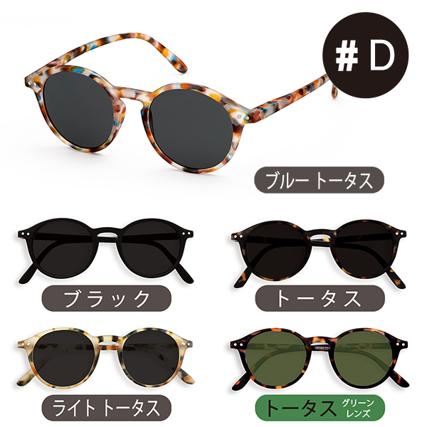 IZIPIZI PARIS�ڥ����ԥ��� ���󥰥饹 SUNGLASS �˽����� ������� �����