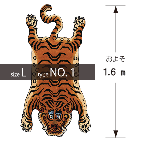 ���٥��� �������� �饰 �ޥå� ��L��Tibetan Tiger Rug �׷� �ޥå� 160cm