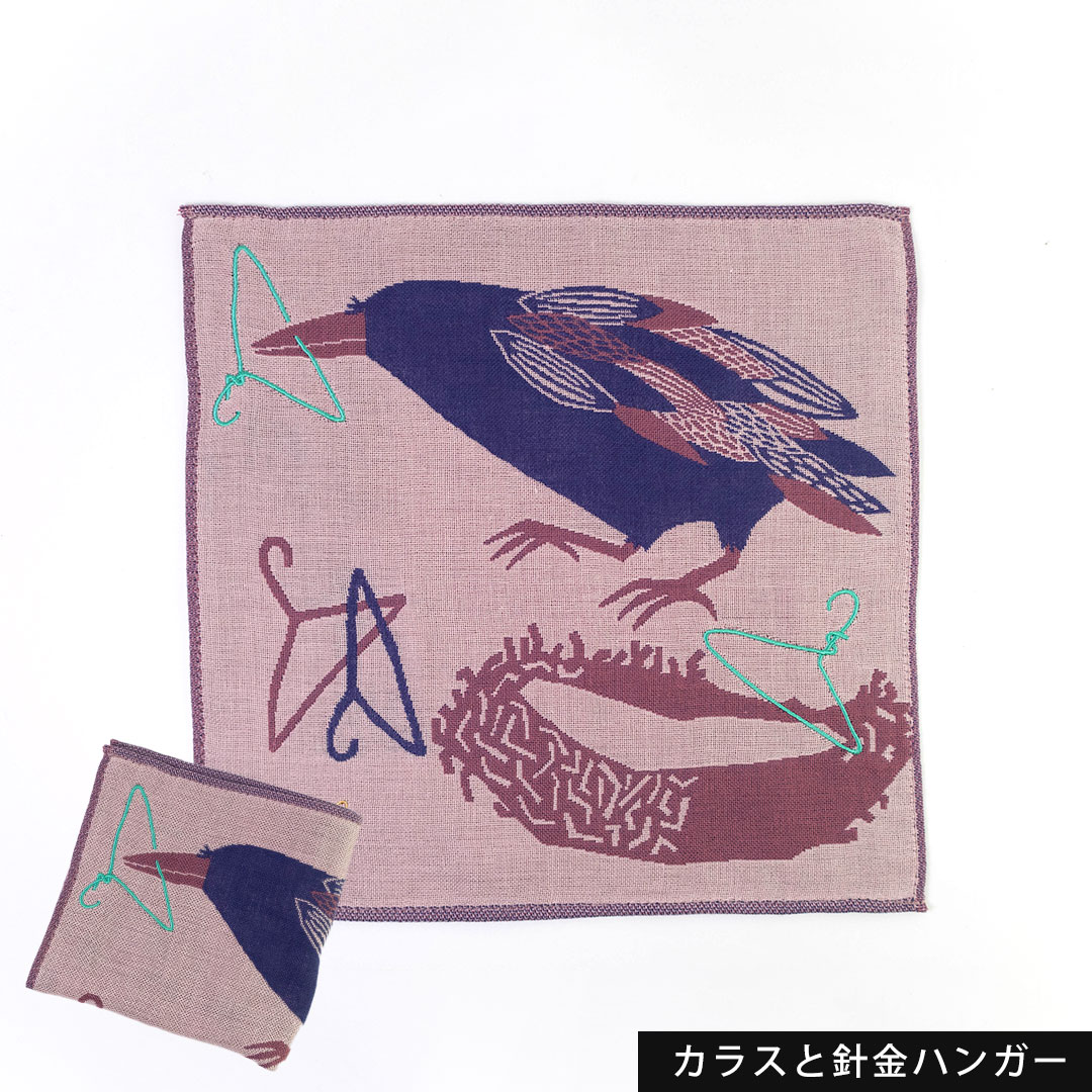 ガーゼハンカチ （ アルマジロ/カラス/コモドドラゴン）
