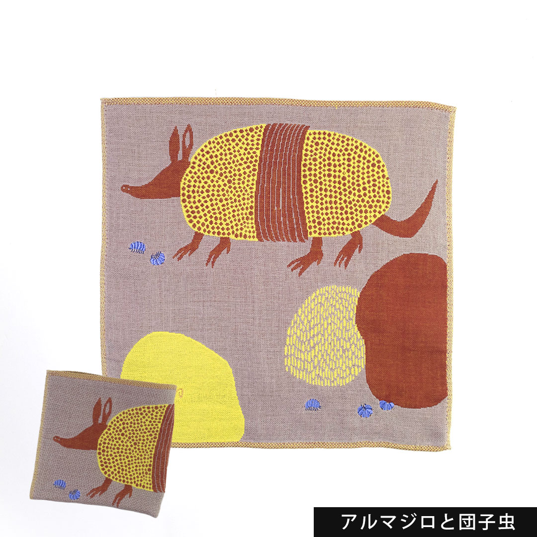 ガーゼハンカチ （ アルマジロ/カラス/コモドドラゴン）