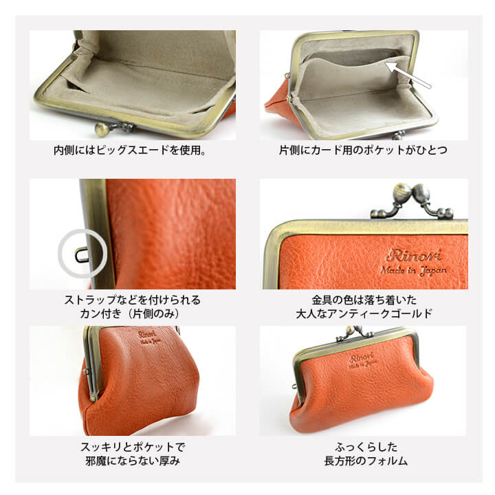 カードポケット付きがま口小銭入れ