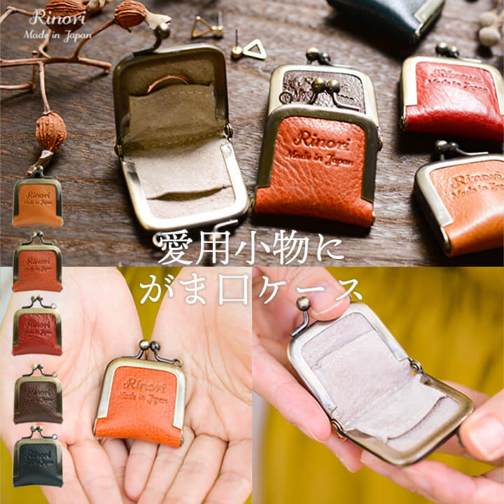 指輪が2個入る がま口指輪ケース