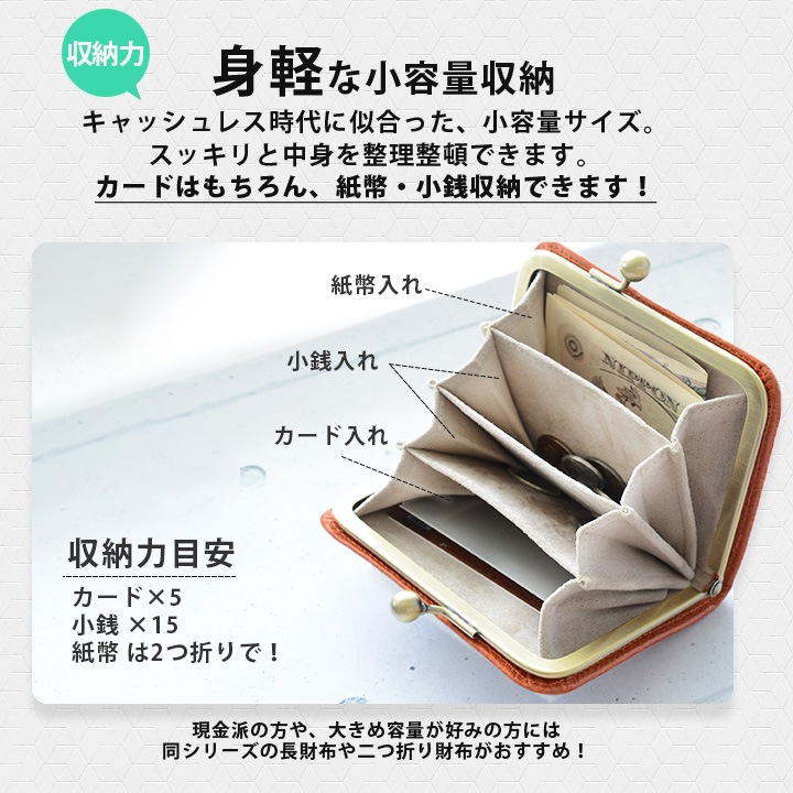 パチッとワンアクションで中身が全部見える 蛇腹がま口ミニ財布 革バッグ 革小物のrinori リノリ 公式通販