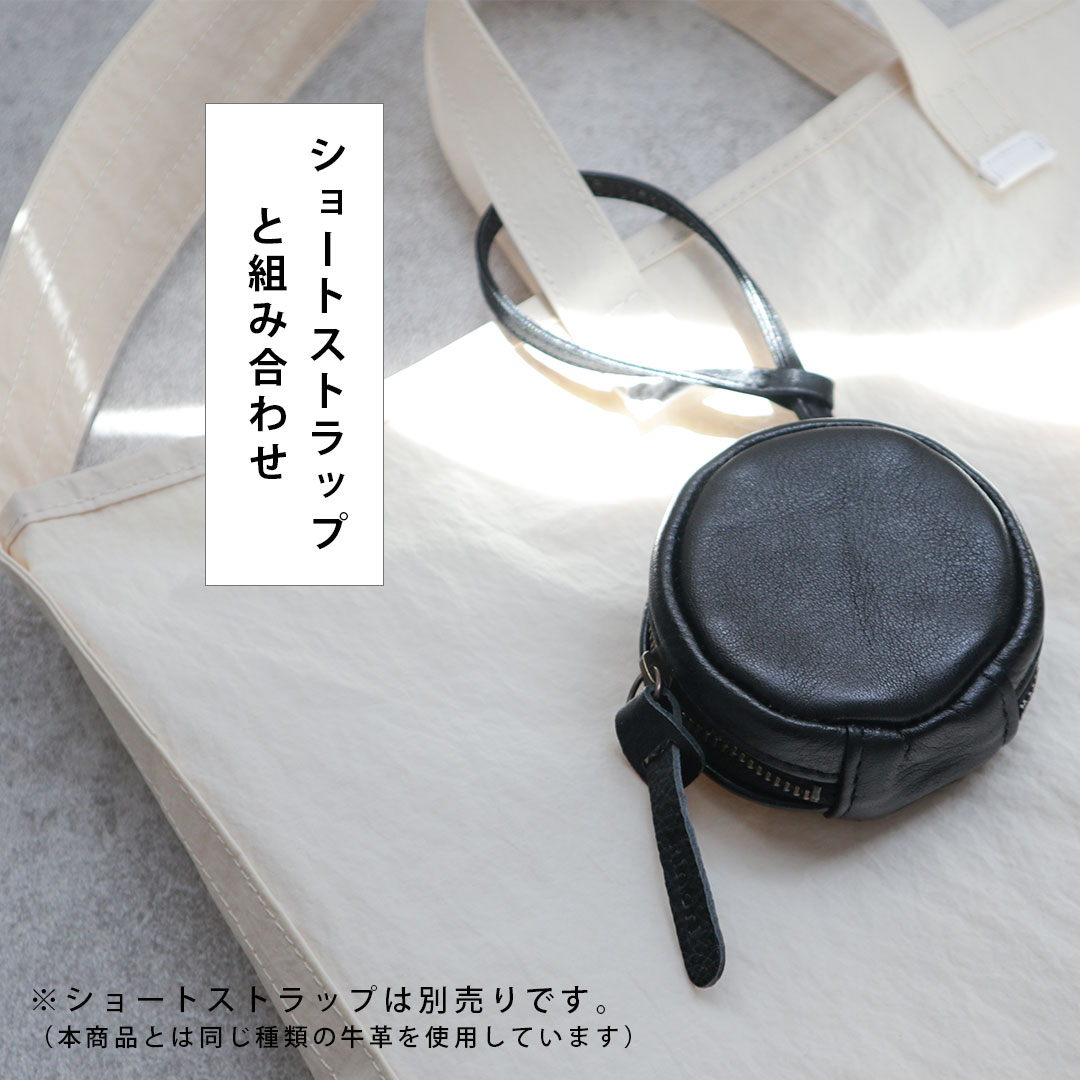 ぶら下げる小さな丸ポーチ　厚みがあるアイテム向け （アクセサリーケース ）MARUポーチ　*ストラップ別売