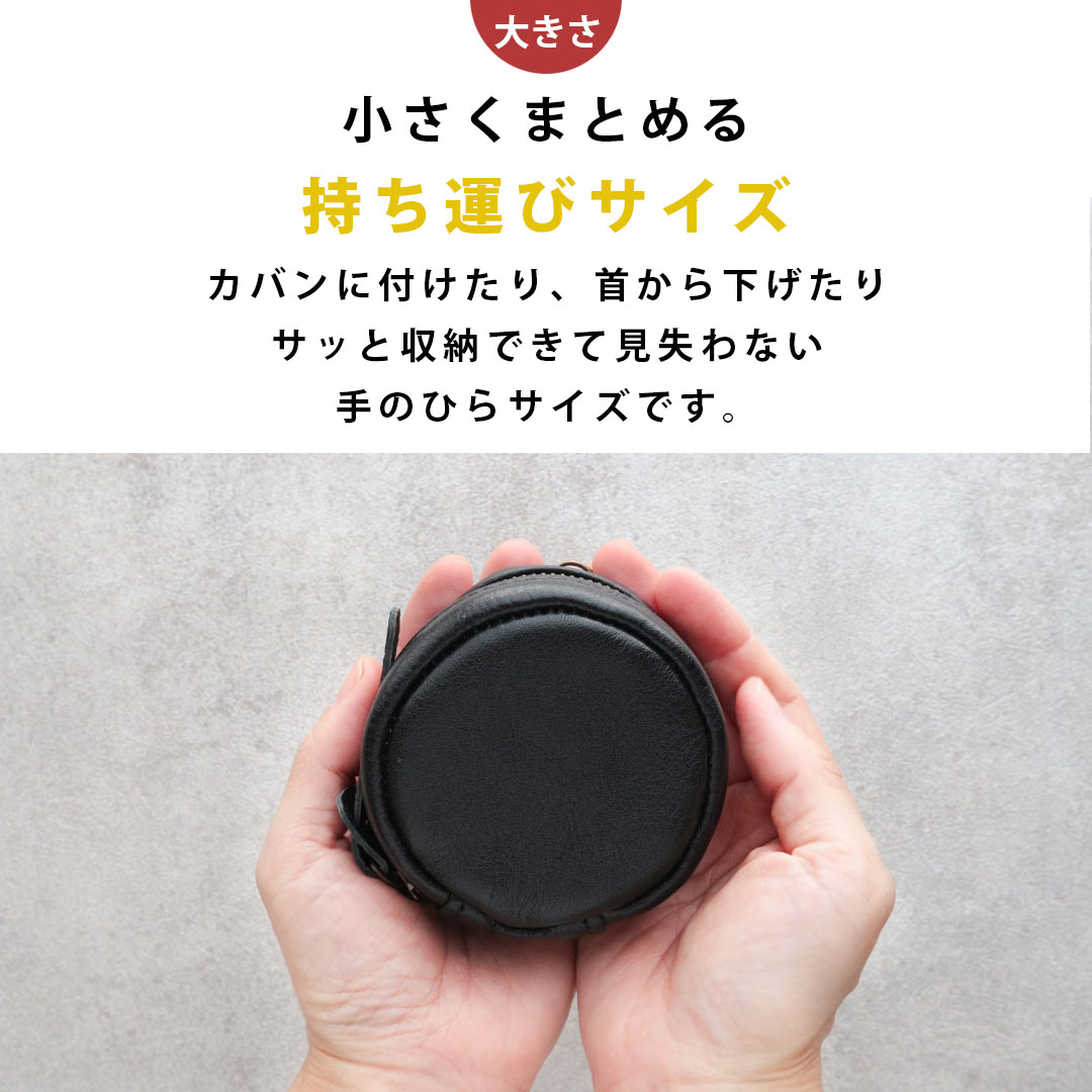 ぶら下げる小さな丸ポーチ　厚みがあるアイテム向け （アクセサリーケース ）MARUポーチ　*ストラップ別売