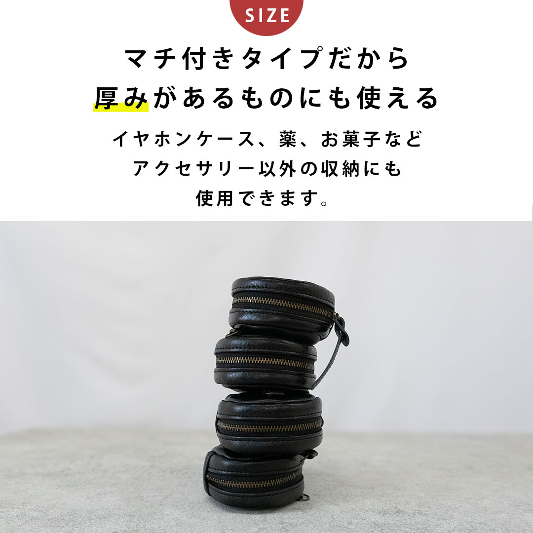 ぶら下げる小さな丸ポーチ　厚みがあるアイテム向け （アクセサリーケース ）MARUポーチ　*ストラップ別売