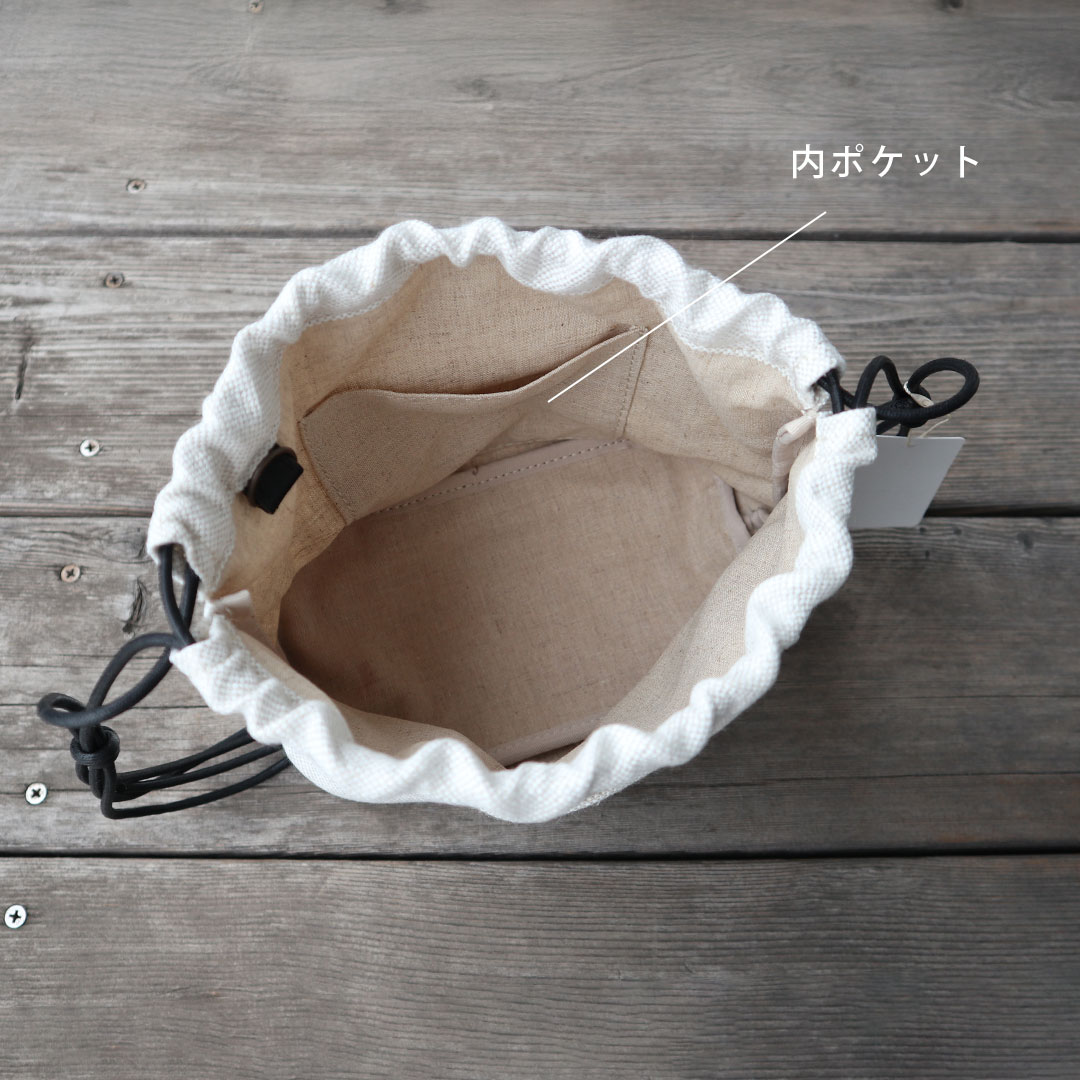 リネン巾着ショルダー （ショート肩当付き）【数量限定色】